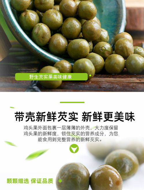 信陽特產(chǎn)雞頭米芡實(shí)鮮果特級(jí)500g 水澤之珍，集鮮而藏