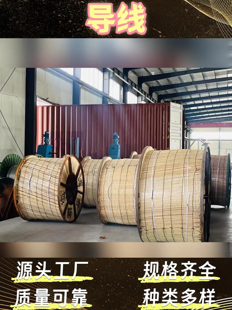 永州架空絕緣導線廠家.【158-3179-6067】高壓輸電 - 抖音